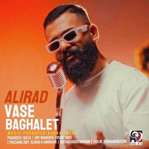 Alirad Vase Baghalet Musicya.ir دانلود آهنگ میزاری واسم صدتو صدتو